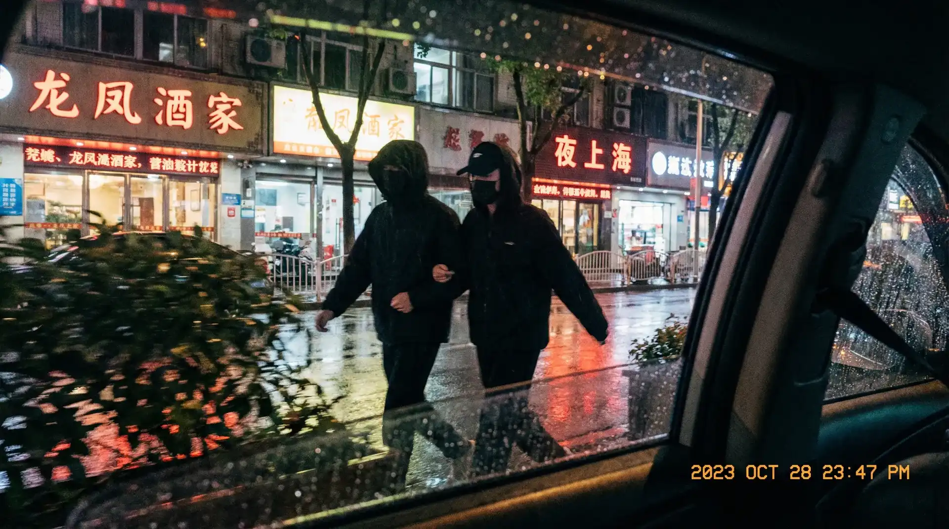 完全堕落 - 顶流明星深夜密会现场抓拍照片